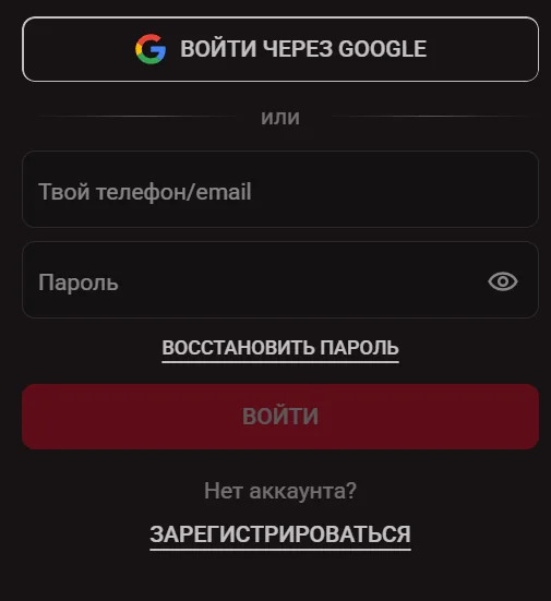 Форма входа в личный кабинет Pinco