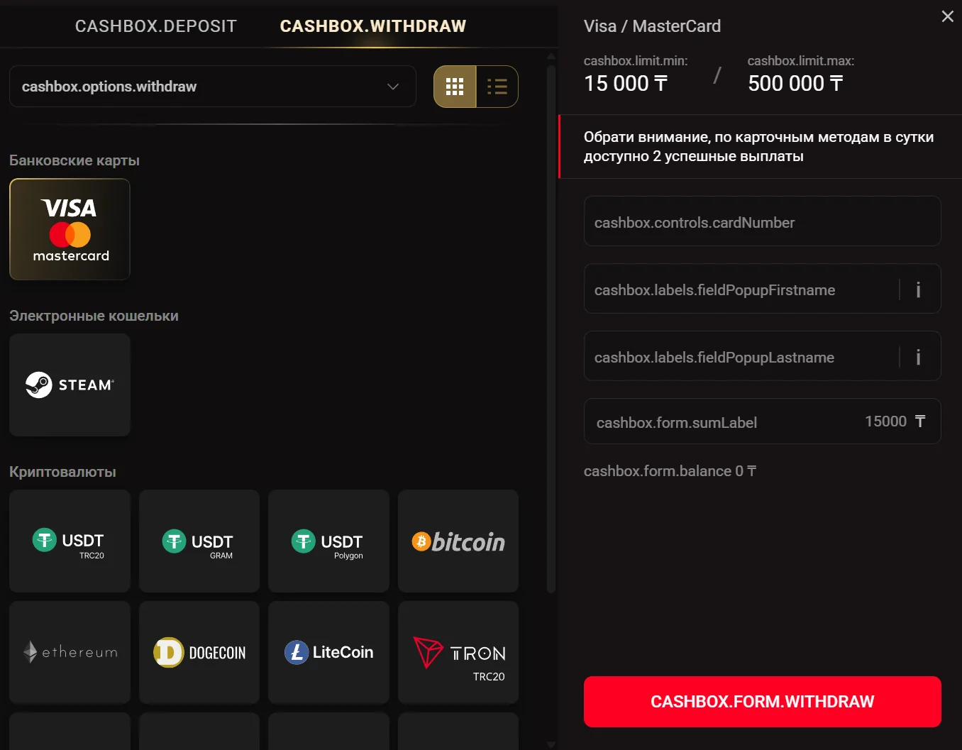 Способы вывода средств в Pinco